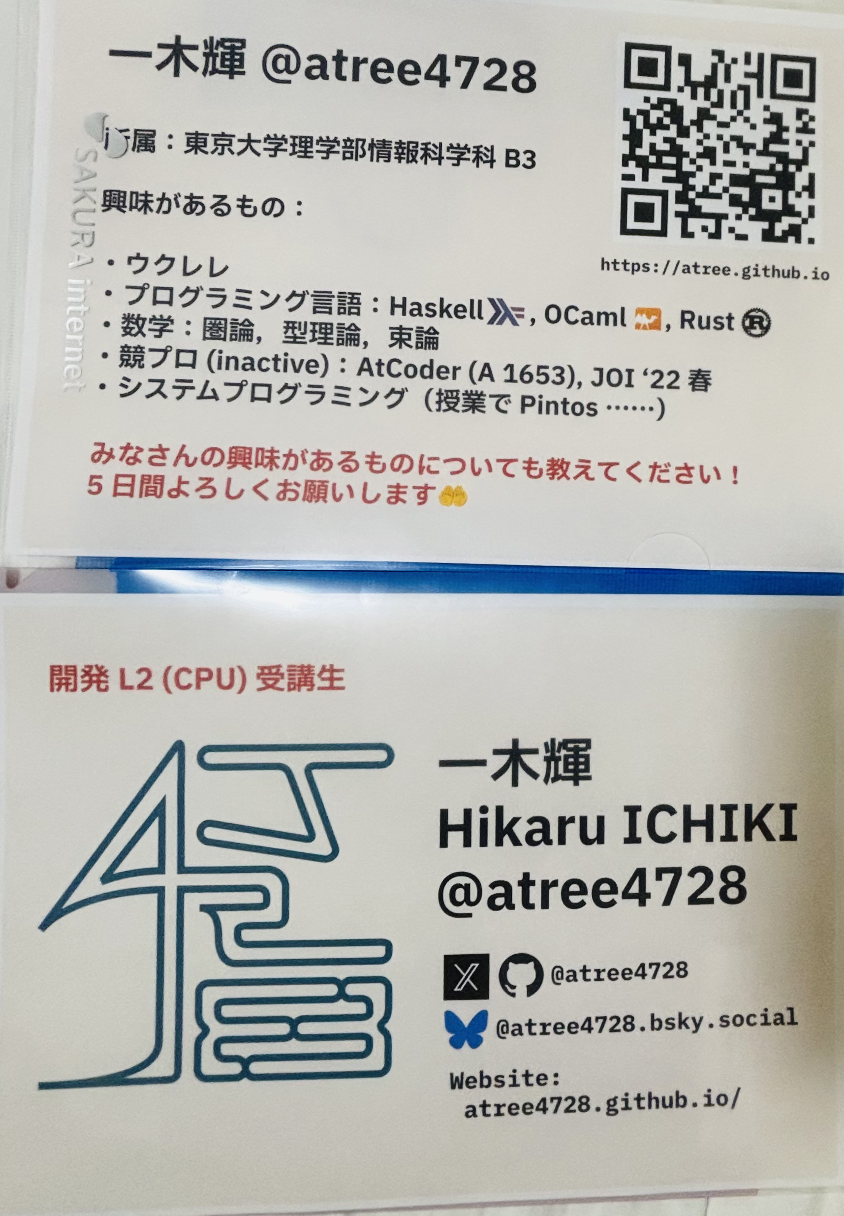 自己紹介スライド